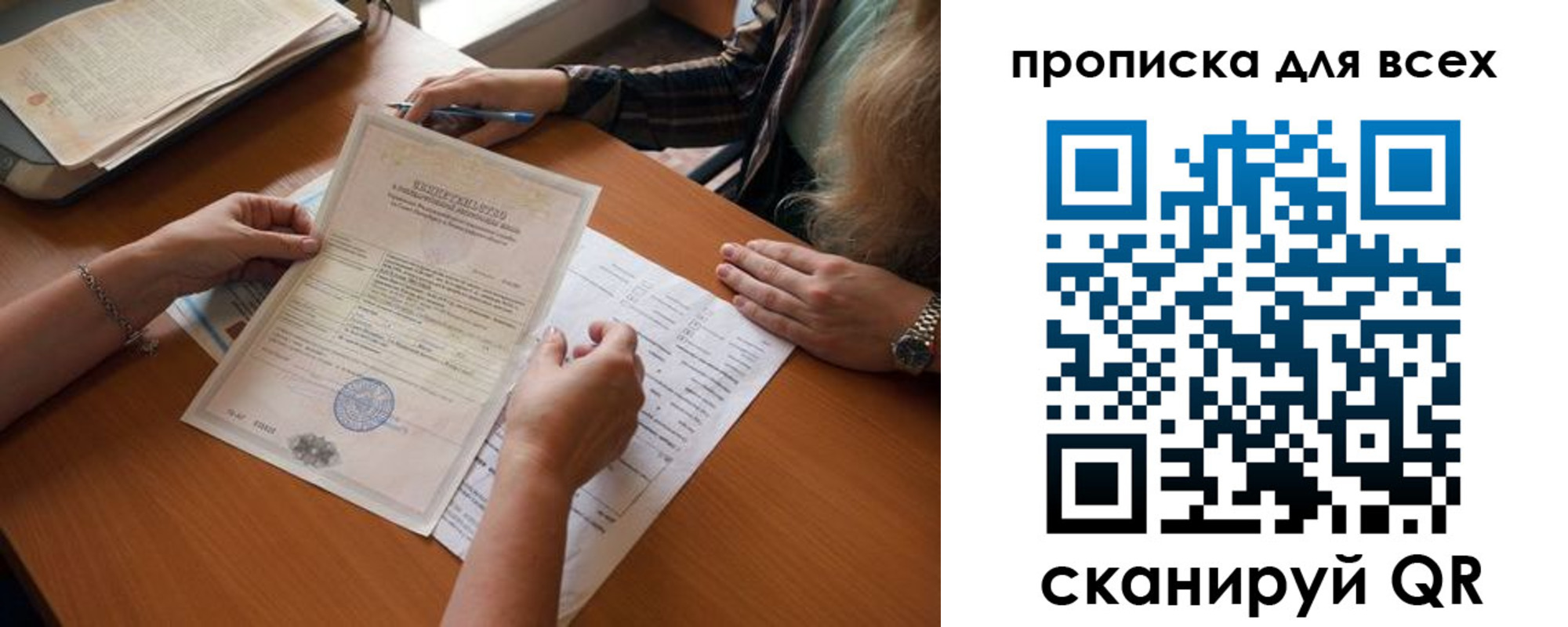 регистрация в Старом Осколе