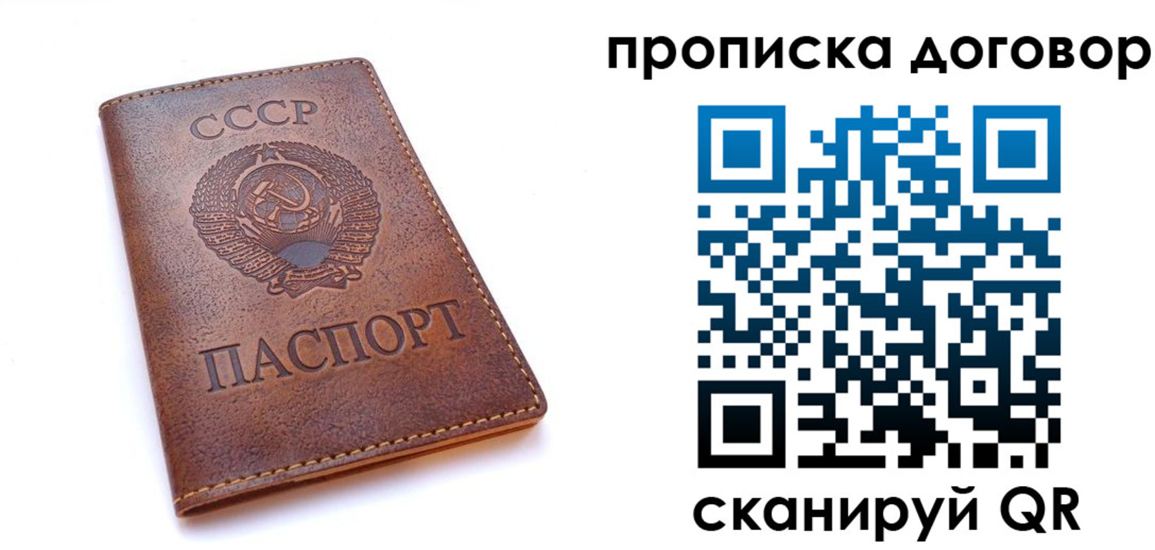 регистрация в Старом Осколе