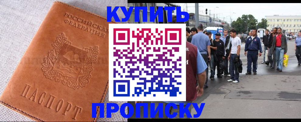 регистрация в Старом Осколе
