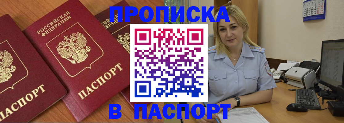 временная регистрация поиск в Старом Осколе