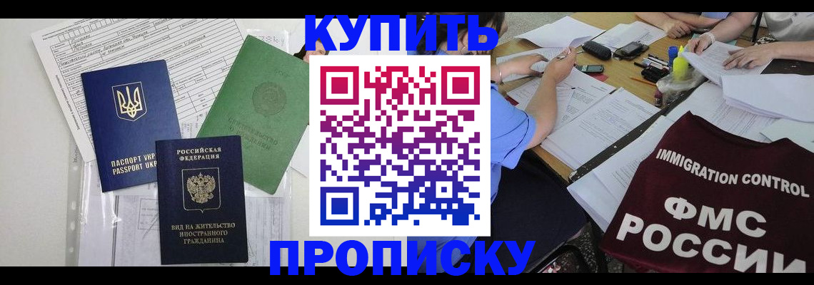 найти адрес прописки в Старом Осколе