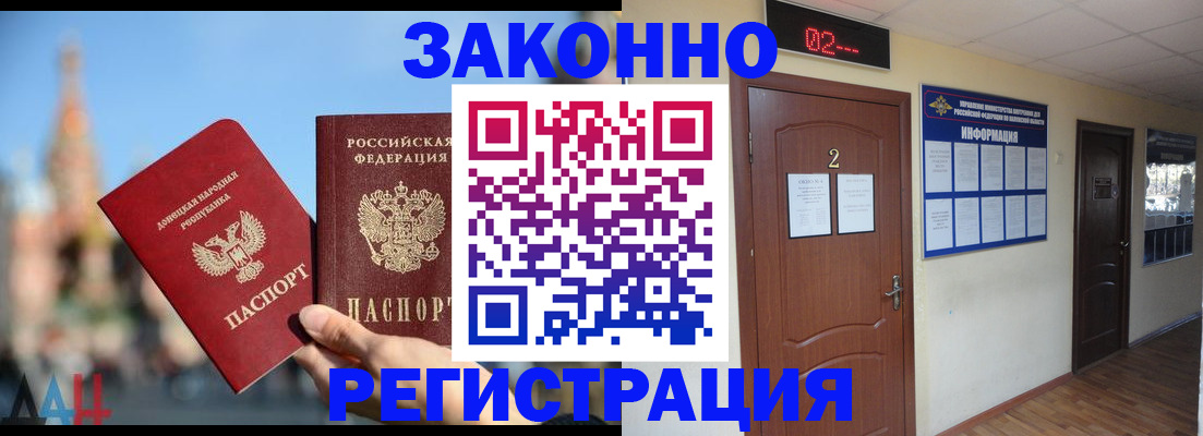 прописка поиск в Старом Осколе