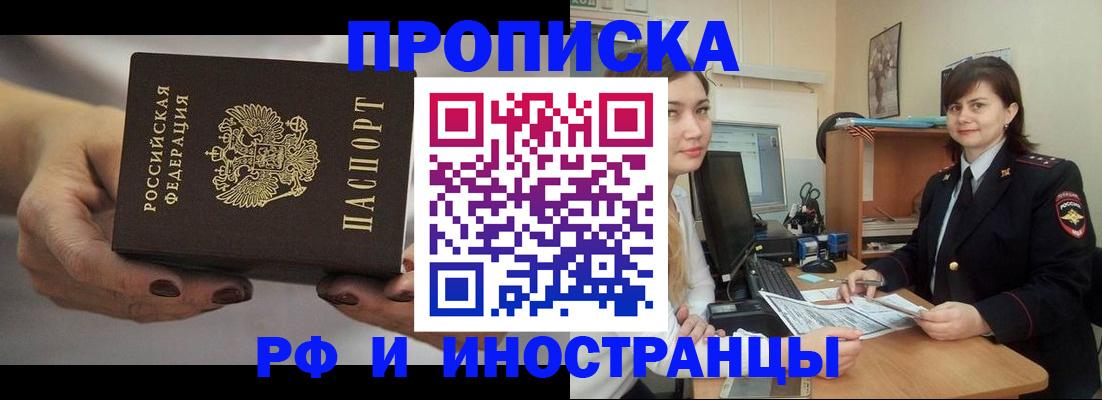 временная регистрация поиск в Старом Осколе