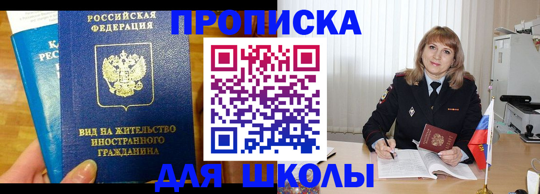 миграционный учет в Старом Осколе