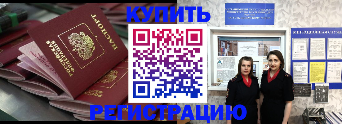 временная регистрация госуслуги в Старом Осколе