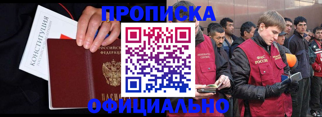 миграционный учет в Старом Осколе