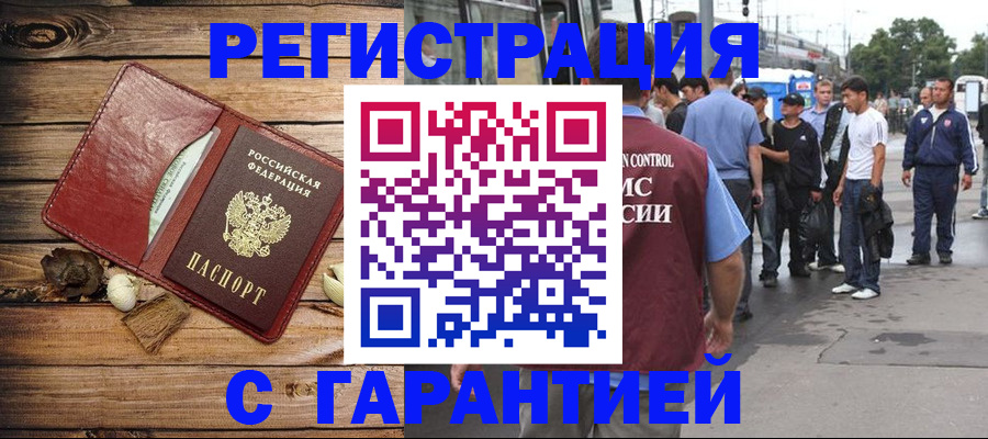 временная регистрация поиск в Старом Осколе